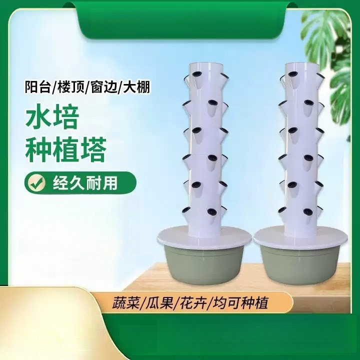 1 pièce, 5, 7 ou 9 niveaux, 20 - Hydroponic Tower avis et prix
